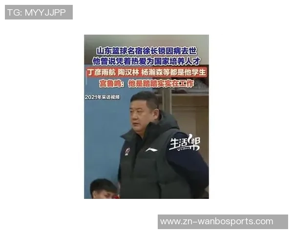 徐长锁慧眼识珠引杨瀚森入青岛开启篮球新篇章