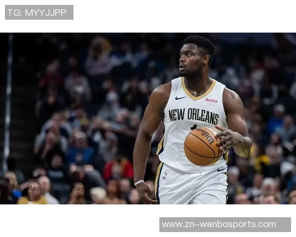 鹈鹕管理层明确表示不会轻易交易锡安未来交易将更加复杂